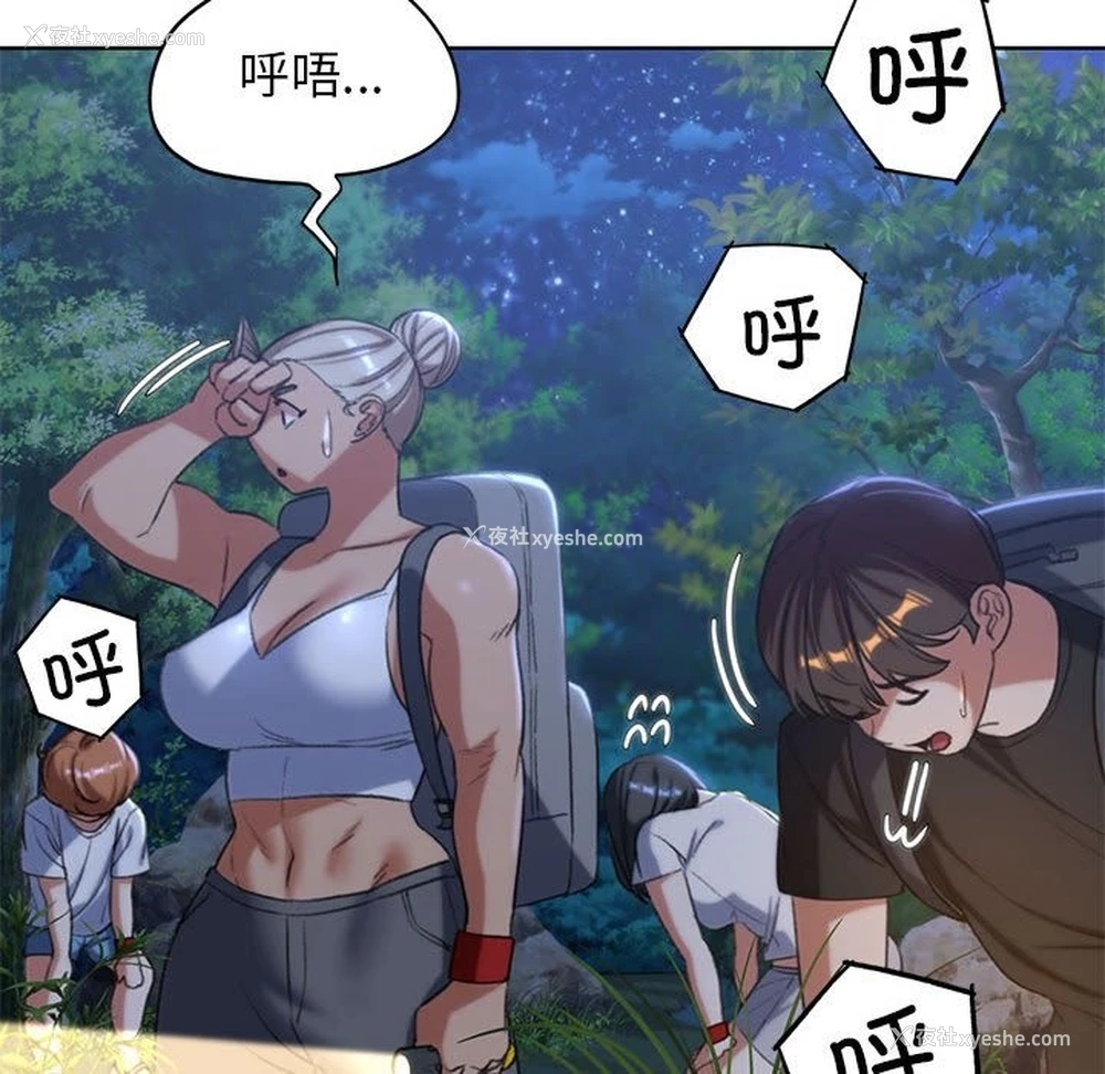 133P - 危险同学会