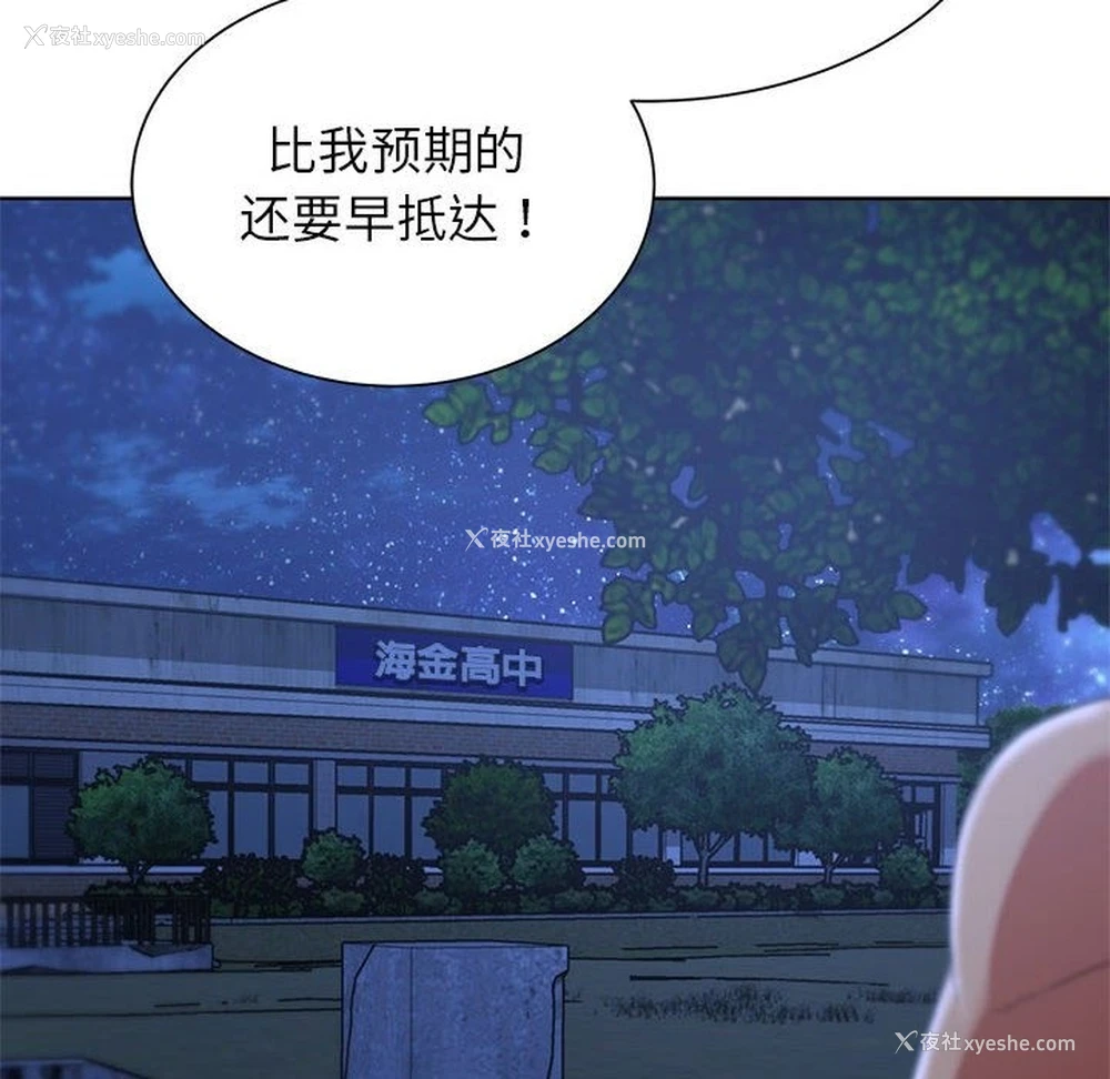 135P - 危险同学会