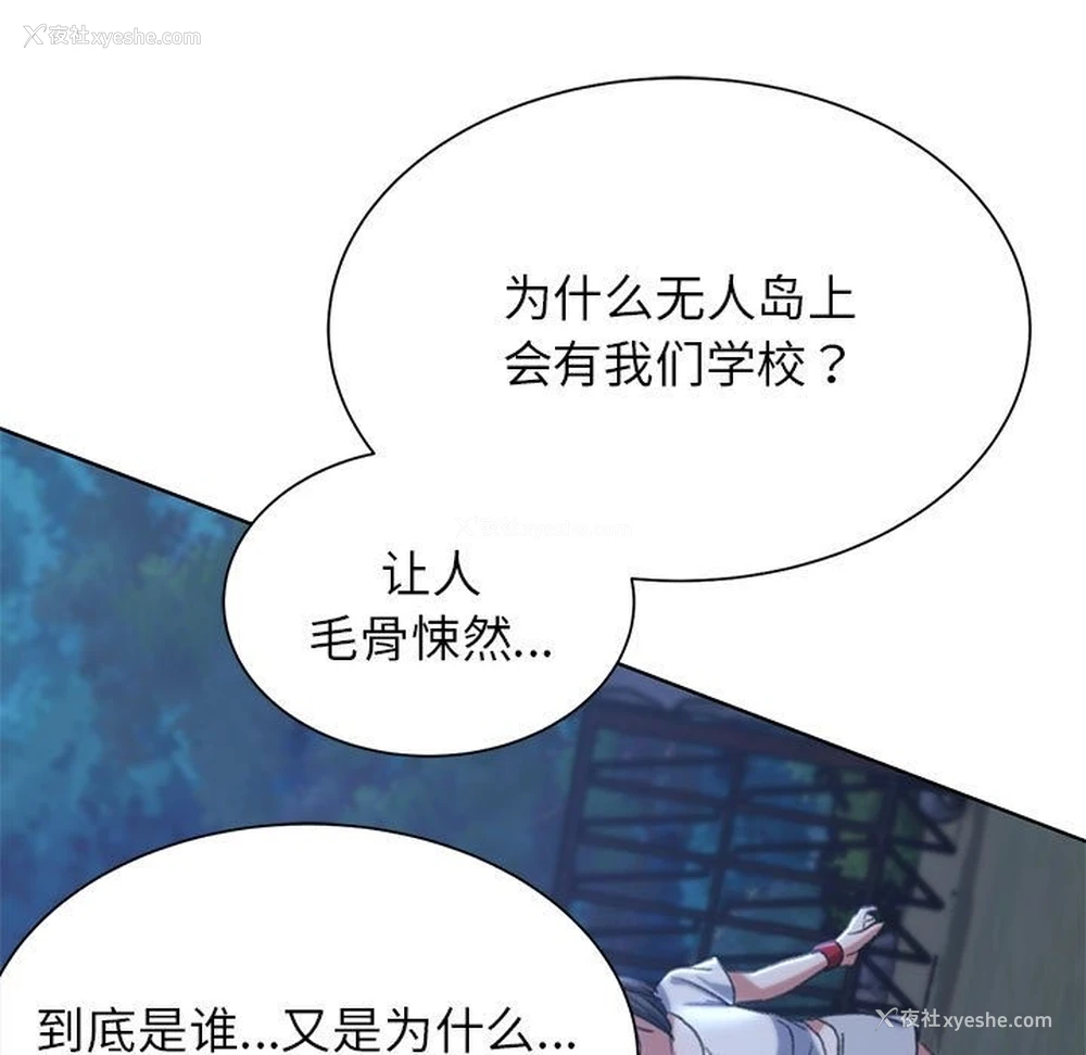 137P - 危险同学会