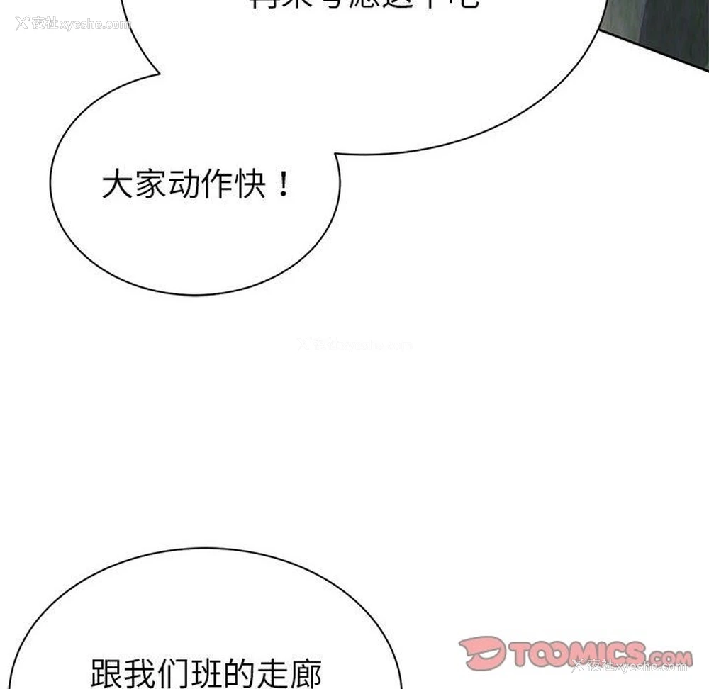 140P - 危险同学会