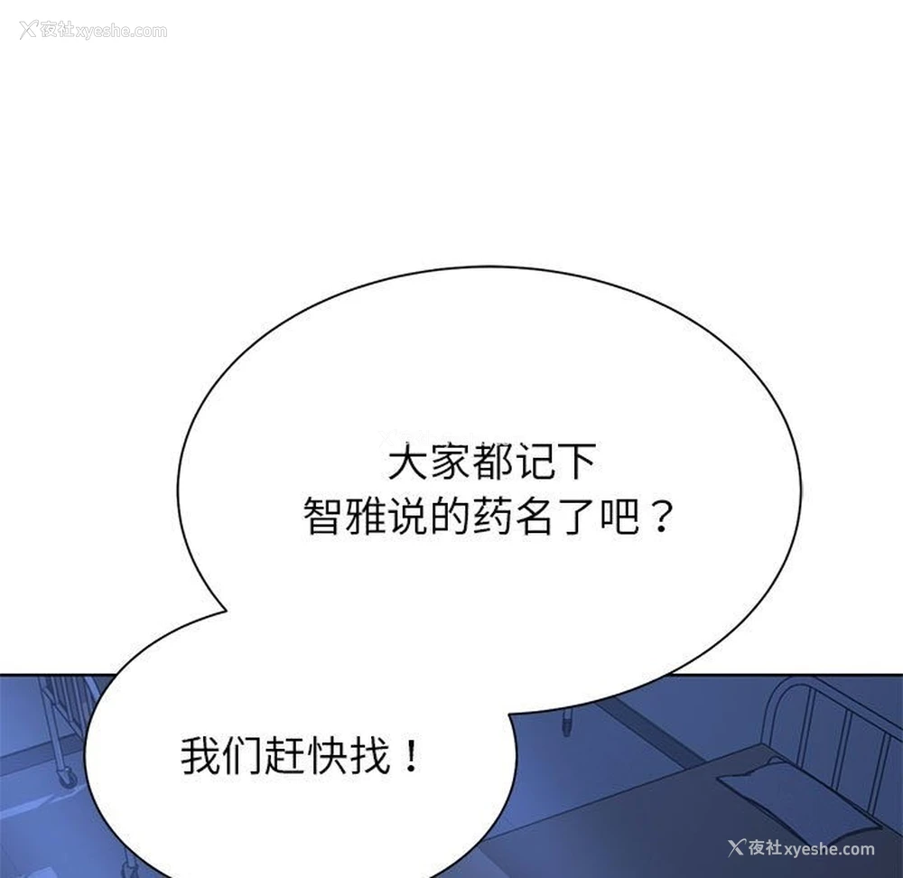 145P - 危险同学会