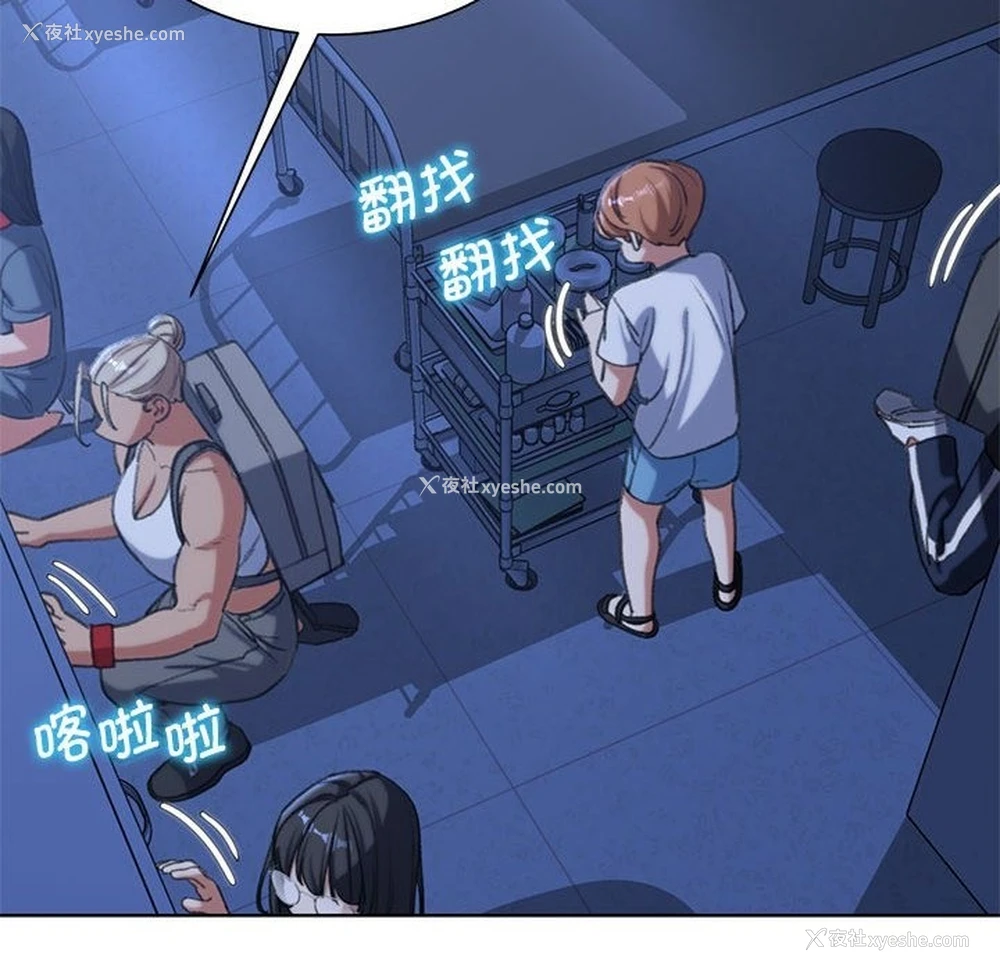 146P - 危险同学会
