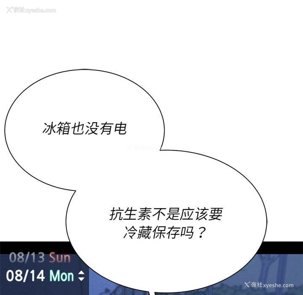 150P - 危险同学会