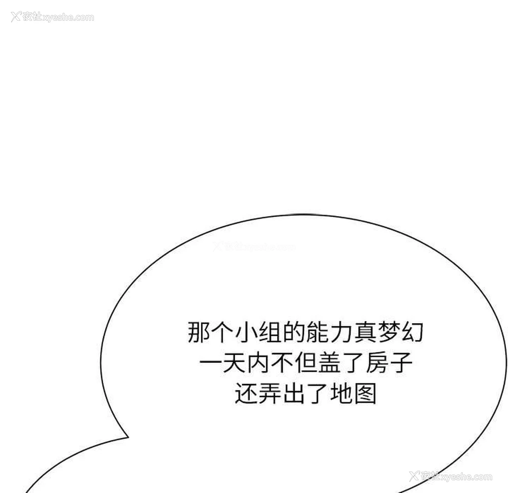 152P - 危险同学会