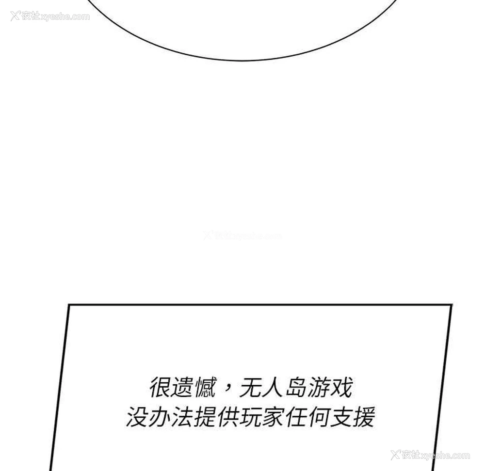 155P - 危险同学会