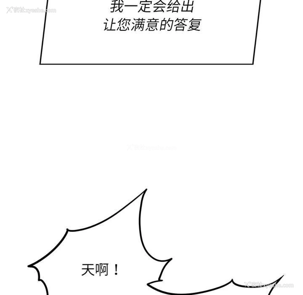 162P - 危险同学会