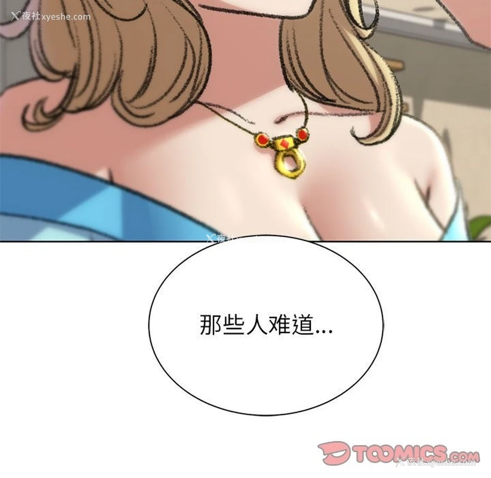 164P - 危险同学会