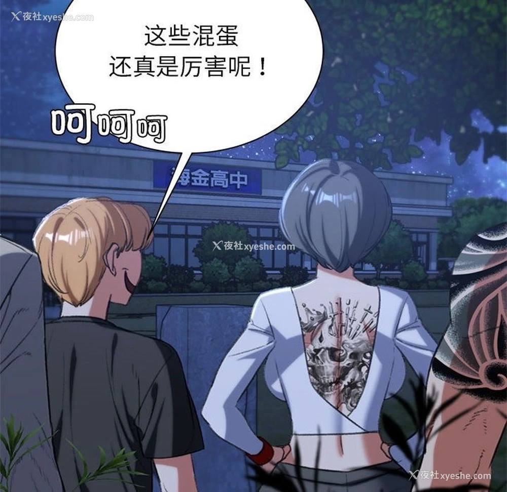 166P - 危险同学会