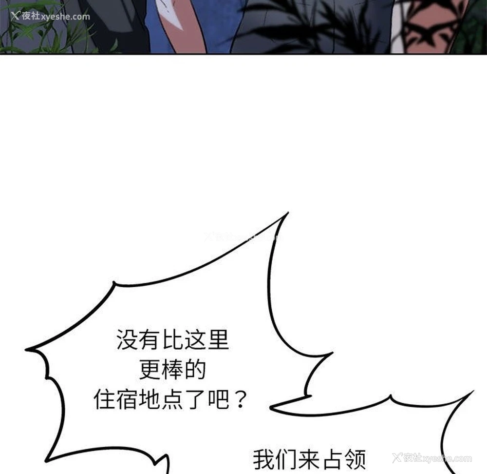 167P - 危险同学会