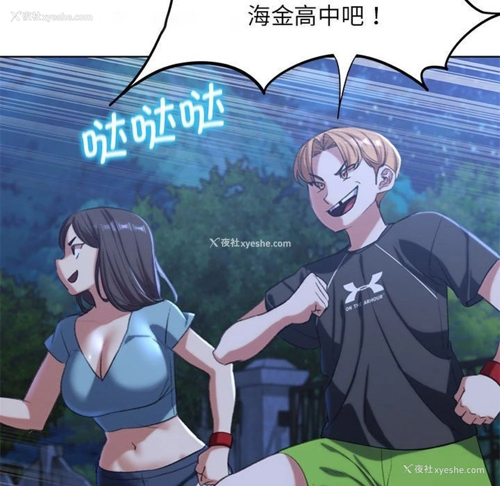 168P - 危险同学会