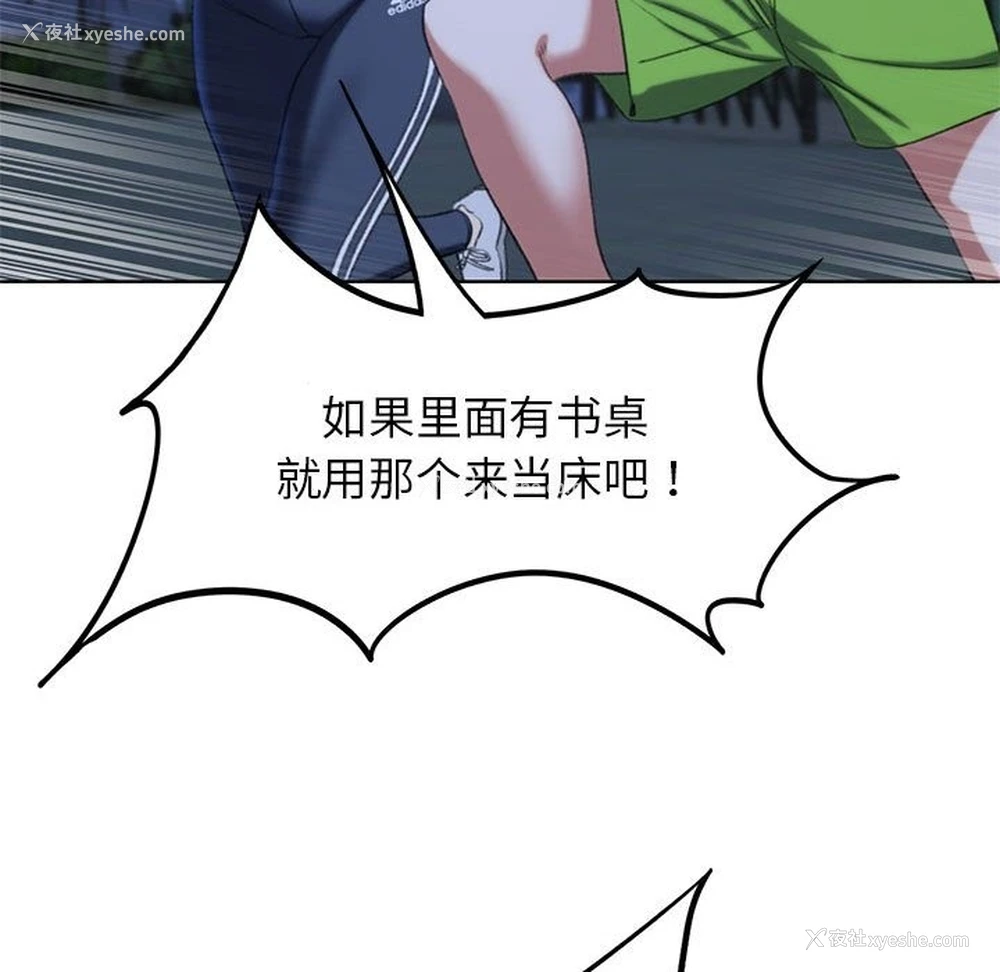 169P - 危险同学会
