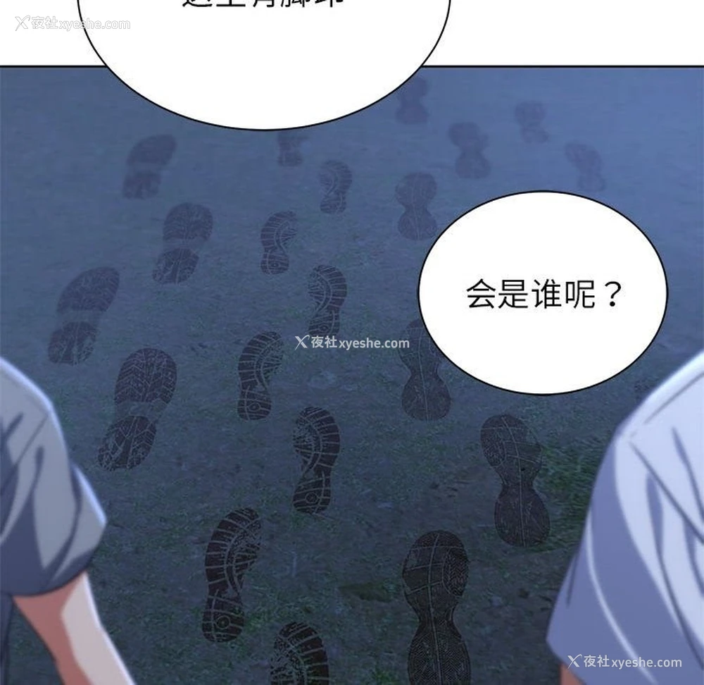 175P - 危险同学会