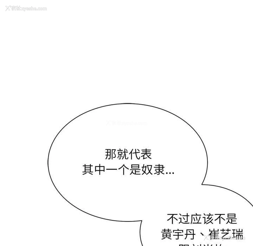 179P - 危险同学会