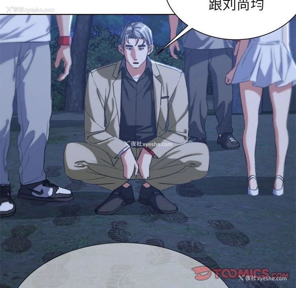 180P - 危险同学会