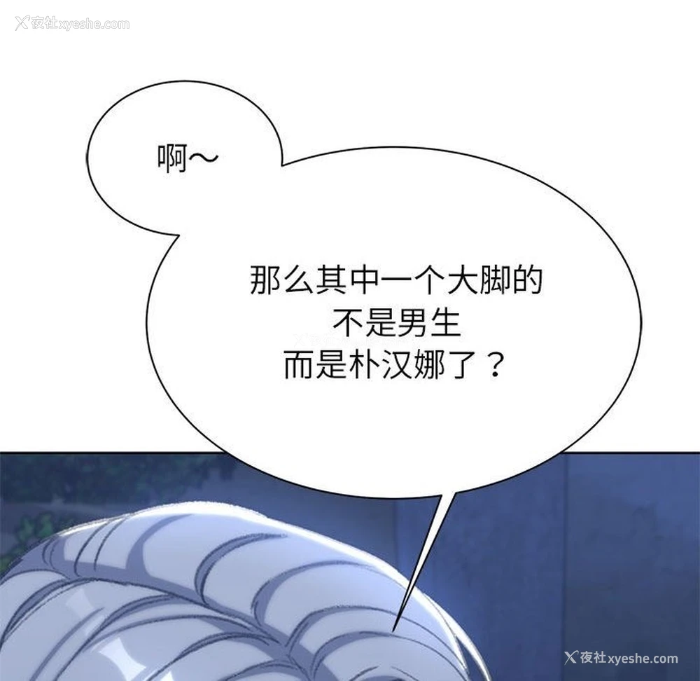 182P - 危险同学会
