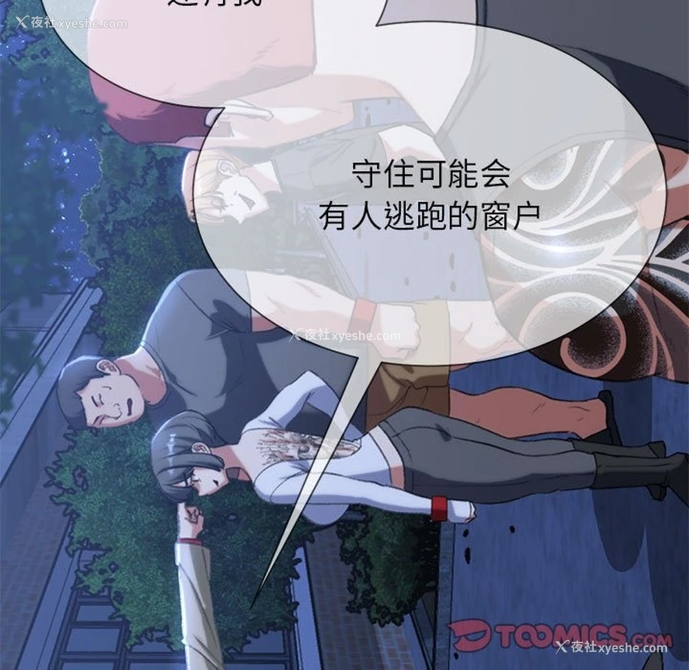 188P - 危险同学会