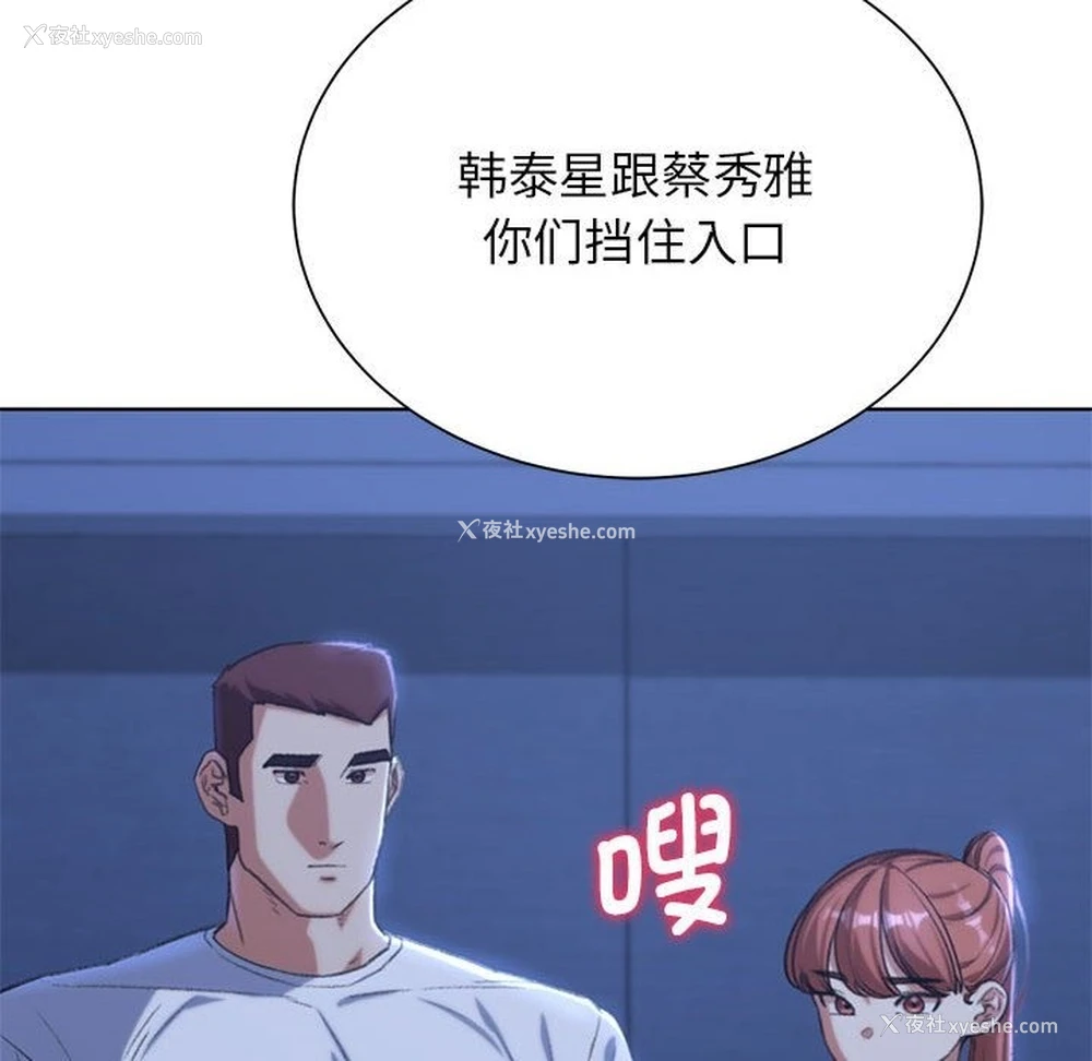 191P - 危险同学会