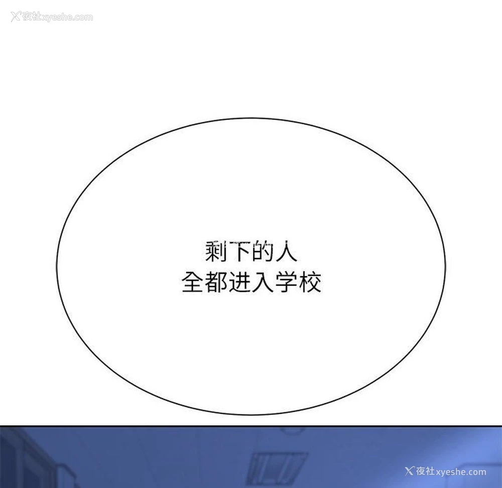 193P - 危险同学会