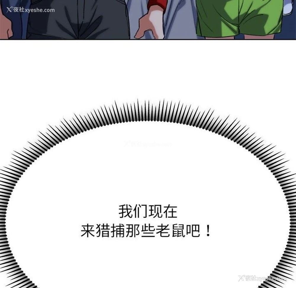 195P - 危险同学会