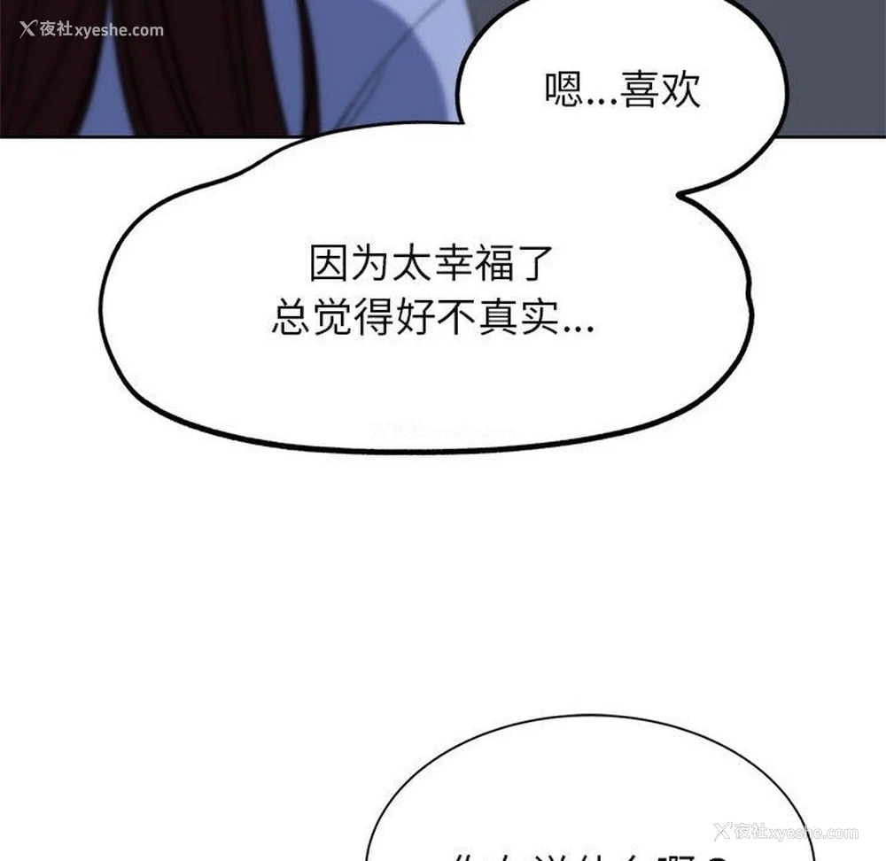 23P - 危险同学会