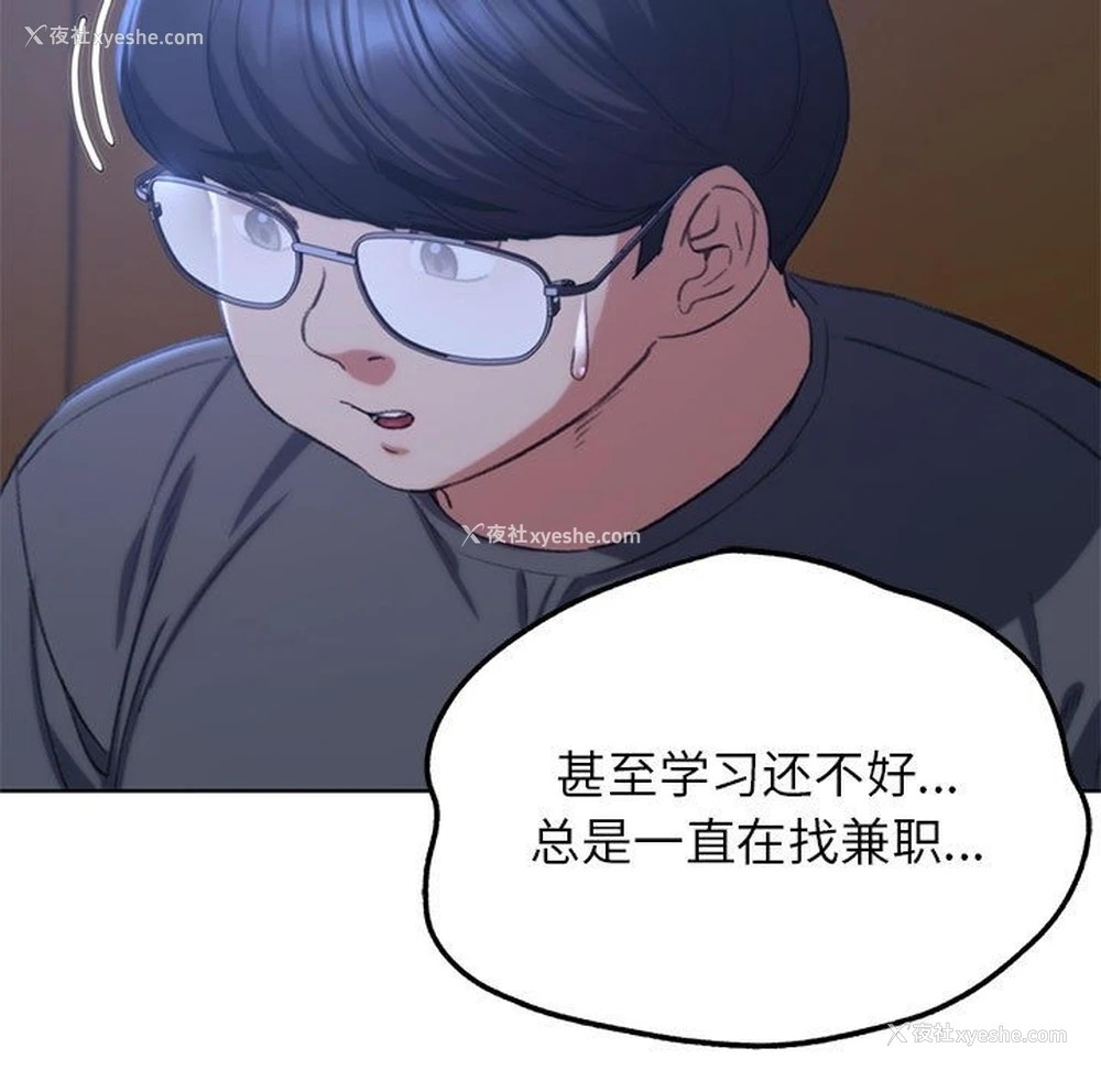 27P - 危险同学会