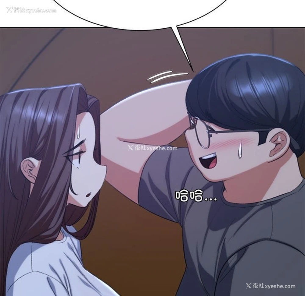 29P - 危险同学会