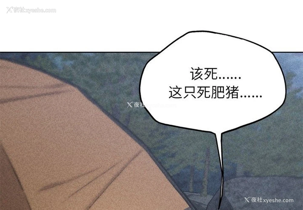2P - 危险同学会
