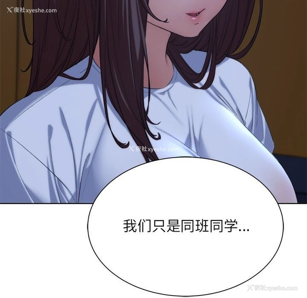 32P - 危险同学会