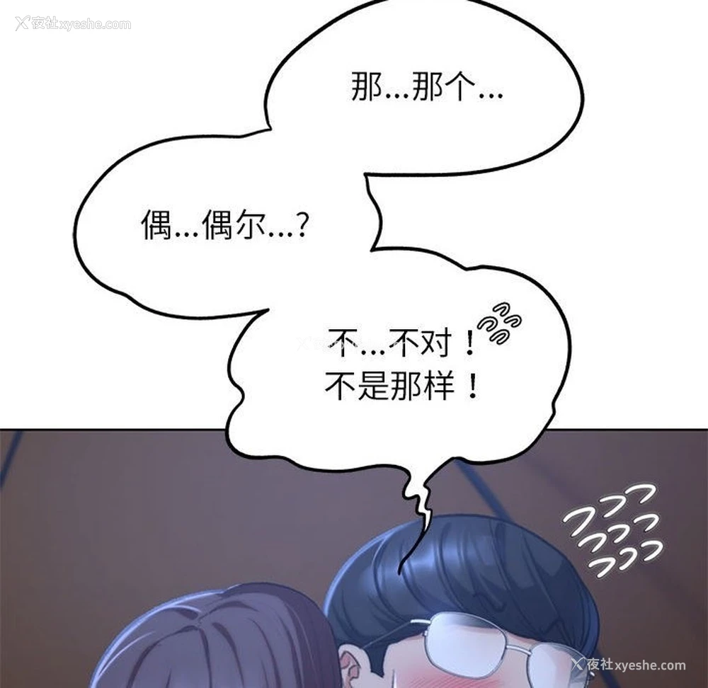 50P - 危险同学会