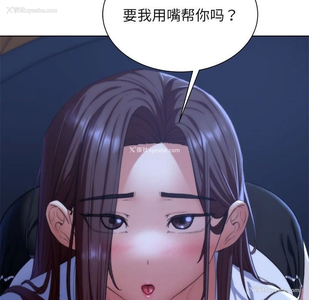 66P - 危险同学会