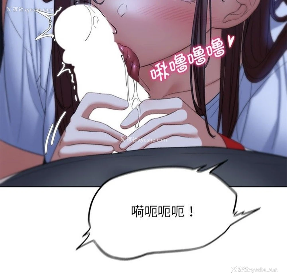 74P - 危险同学会