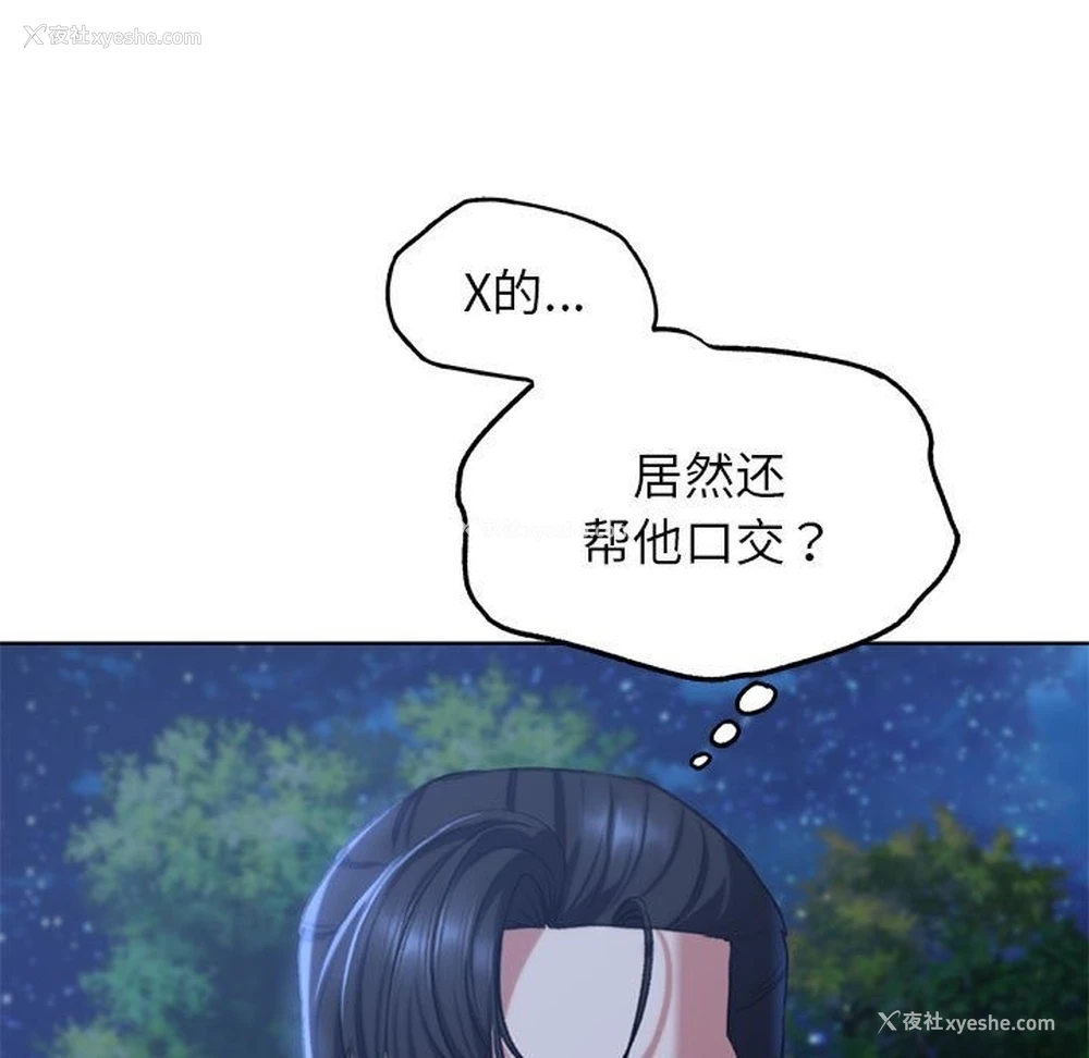 80P - 危险同学会
