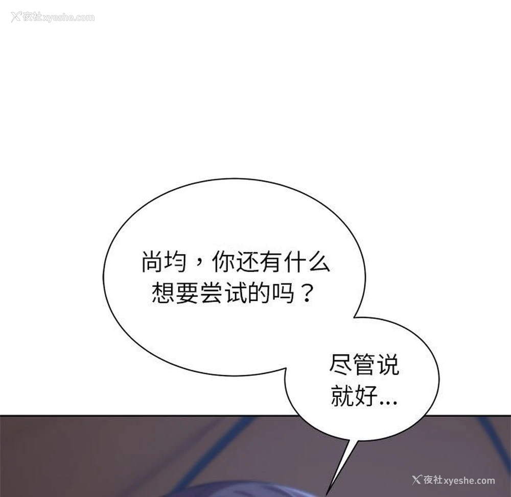82P - 危险同学会