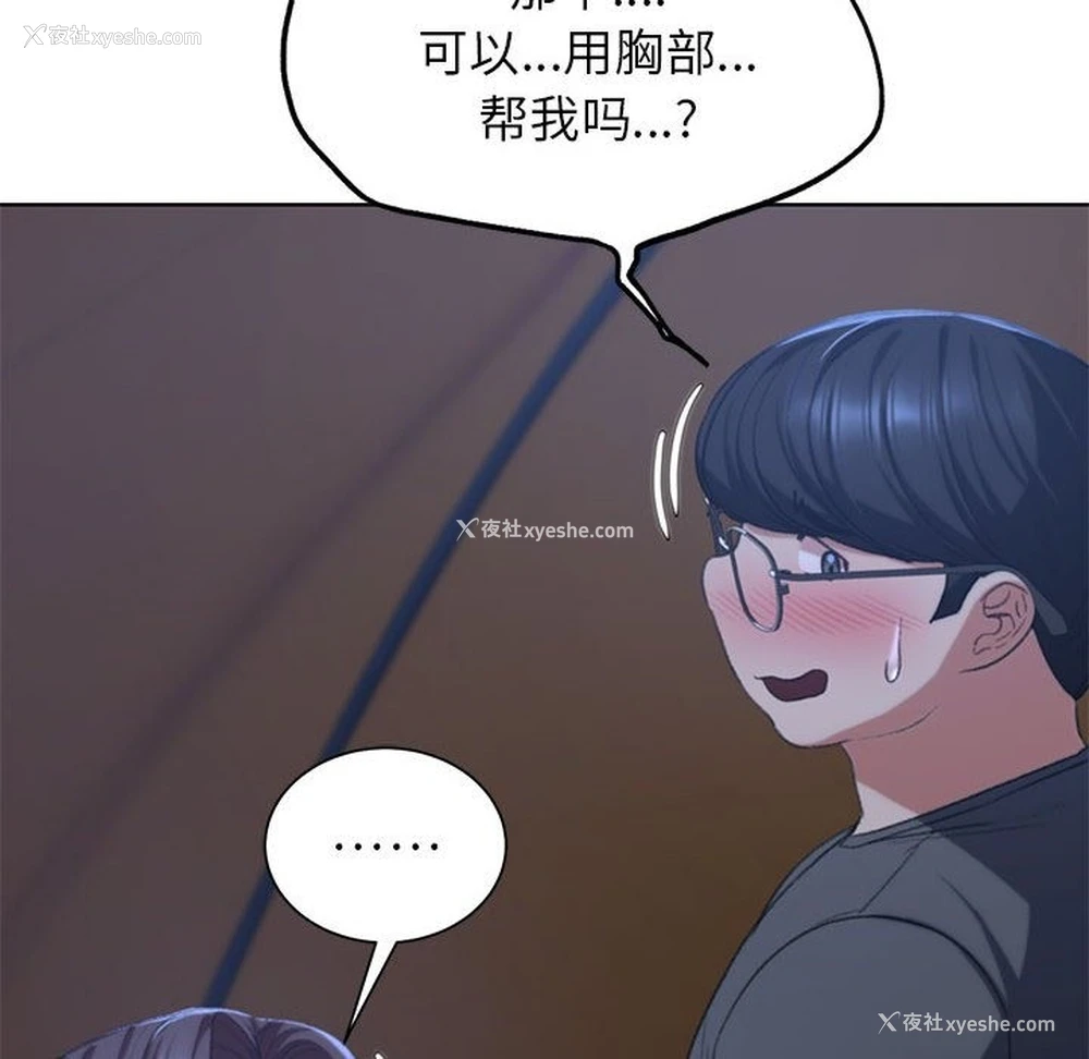 85P - 危险同学会