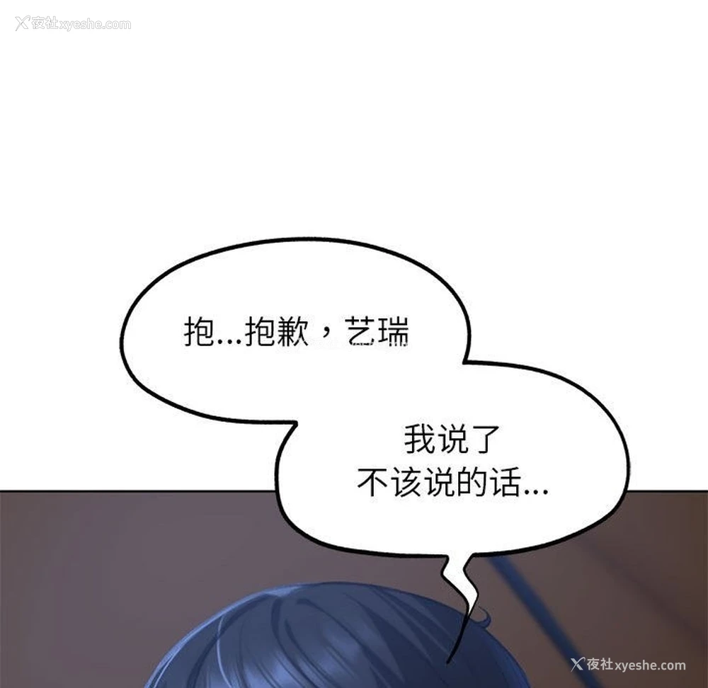 87P - 危险同学会