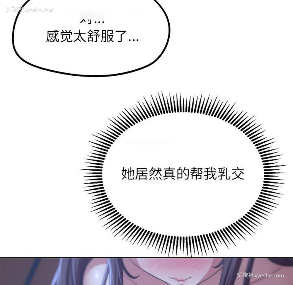 96P - 危险同学会