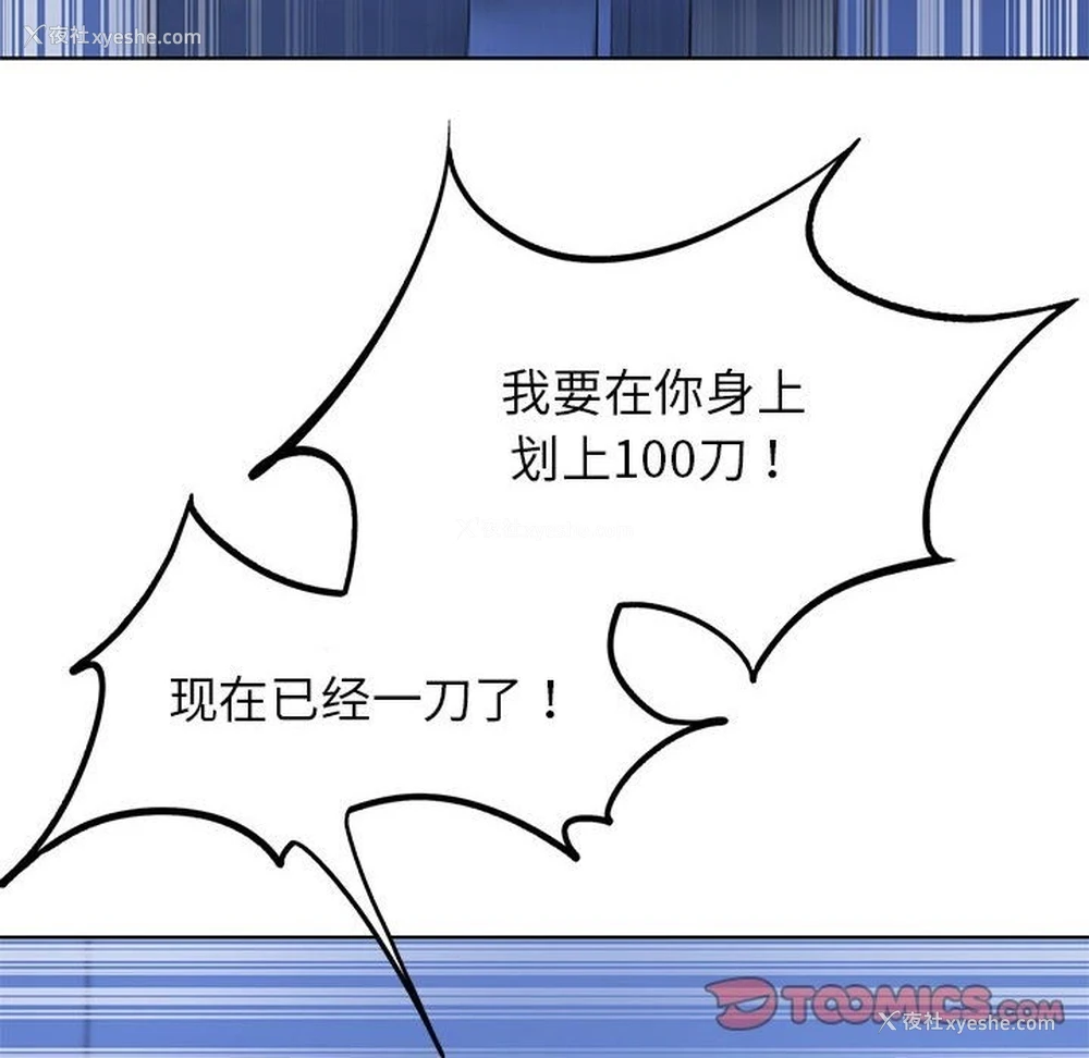 108P - 危险同学会