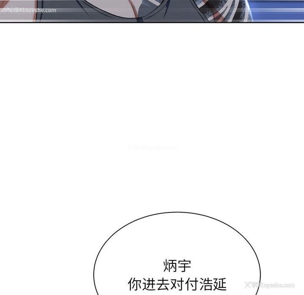 110P - 危险同学会