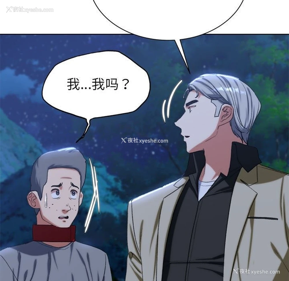 111P - 危险同学会