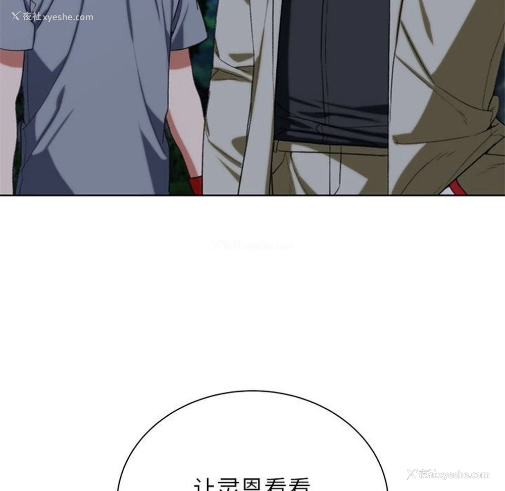 112P - 危险同学会