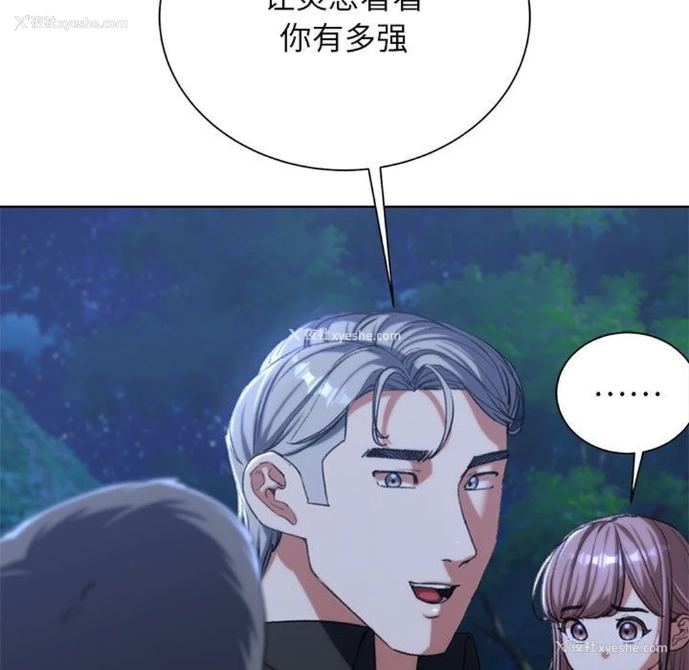 113P - 危险同学会