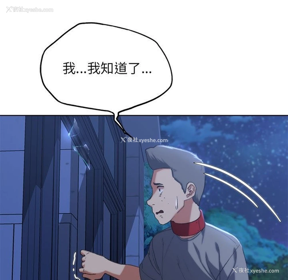 115P - 危险同学会
