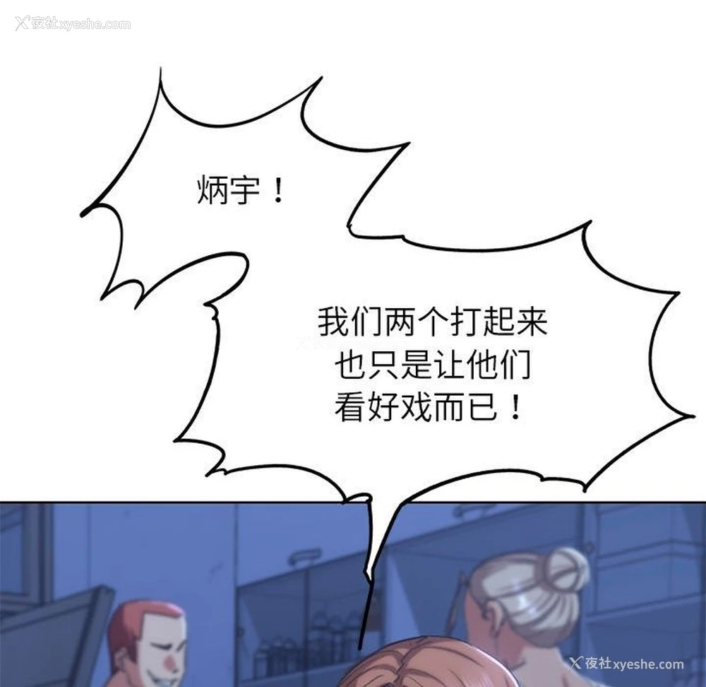 117P - 危险同学会