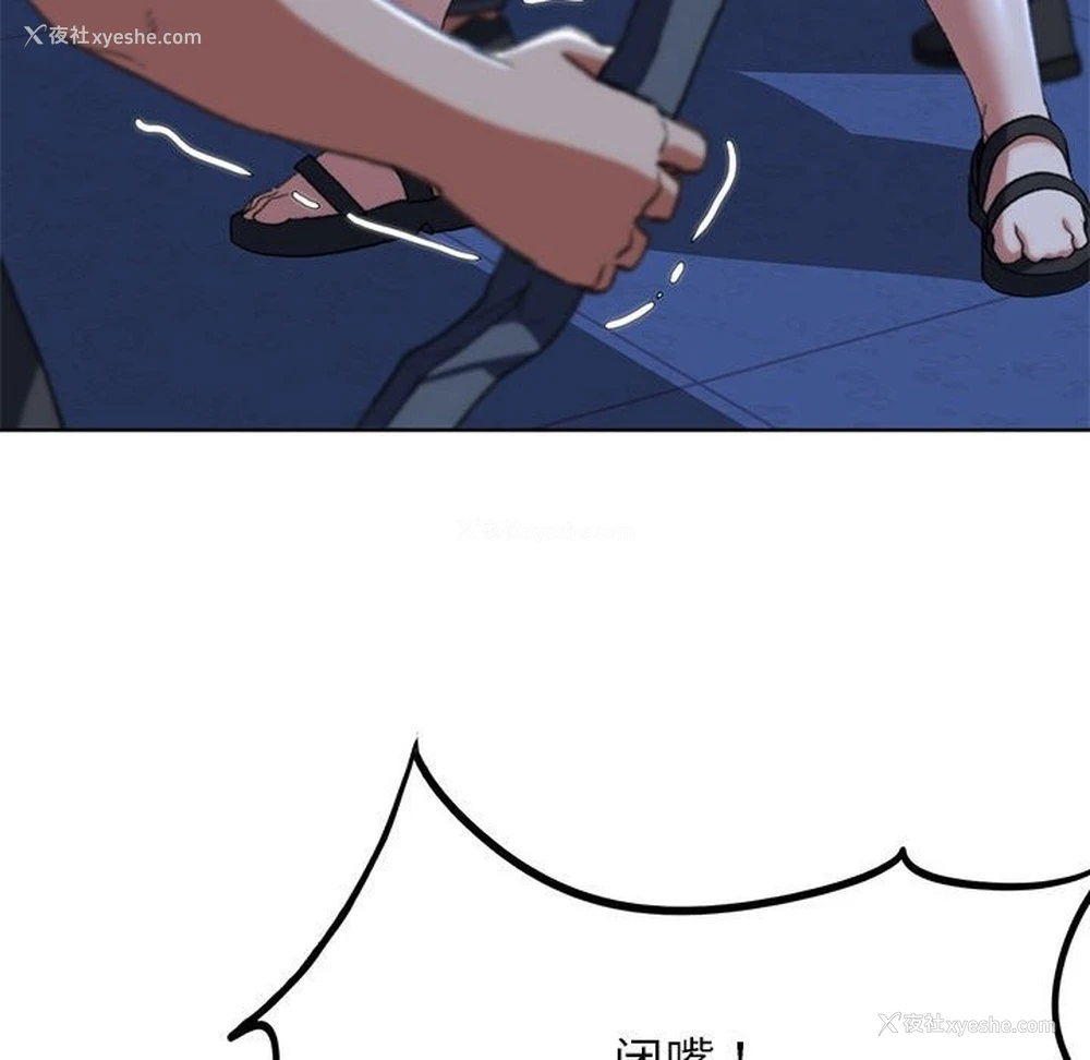 119P - 危险同学会