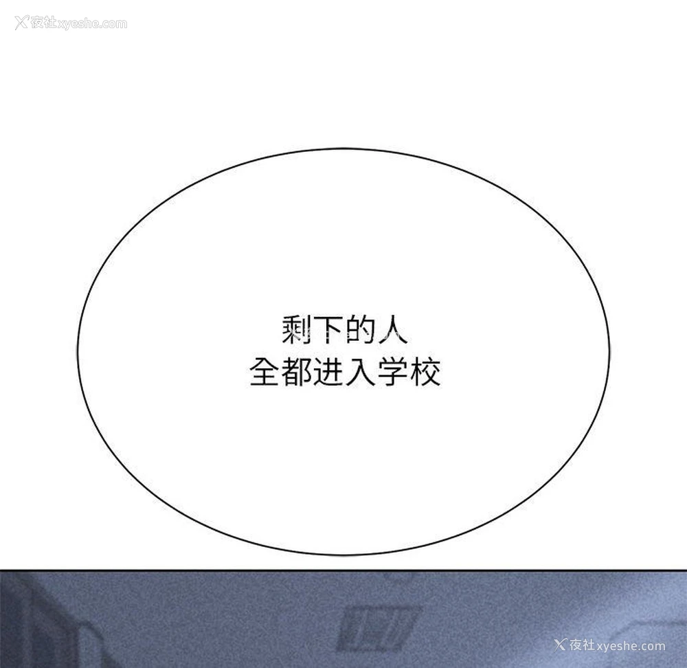 11P - 危险同学会