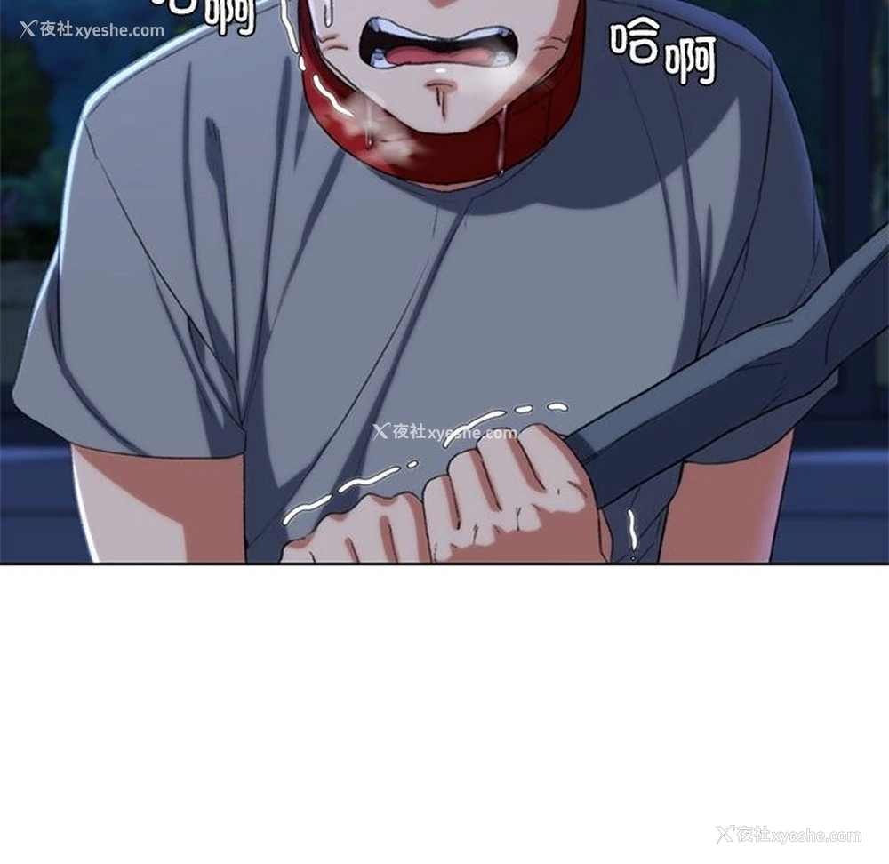 121P - 危险同学会