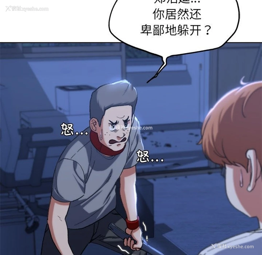 127P - 危险同学会