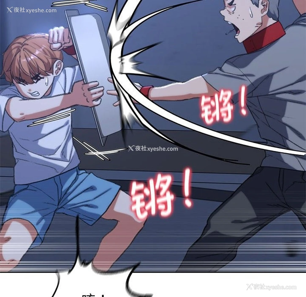 133P - 危险同学会