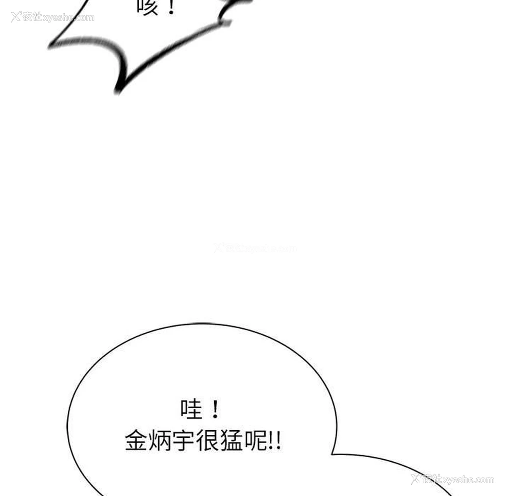 134P - 危险同学会