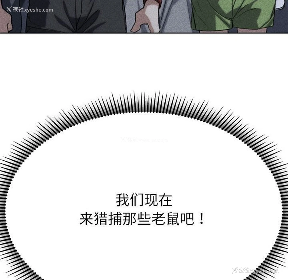 13P - 危险同学会